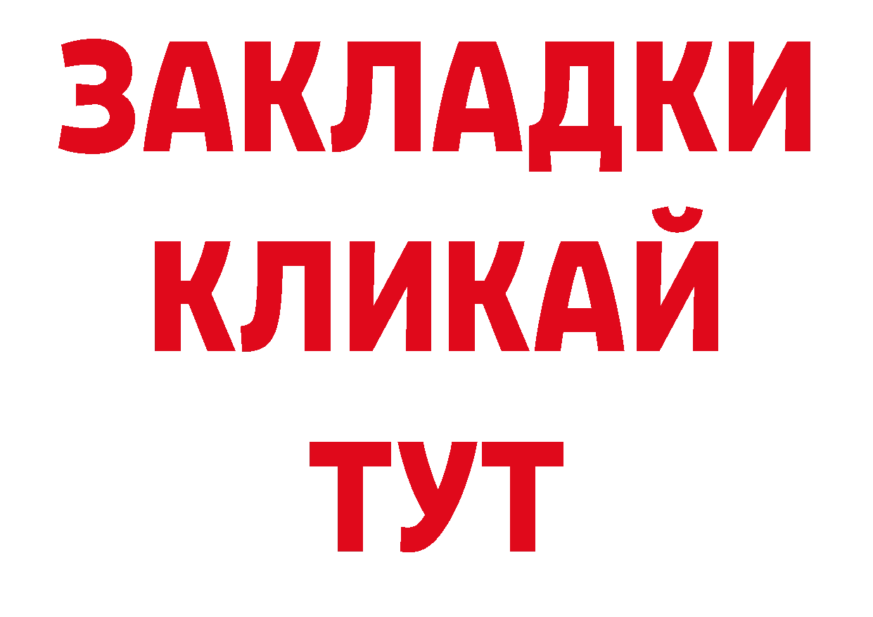 Дистиллят ТГК гашишное масло как войти площадка ОМГ ОМГ Энем