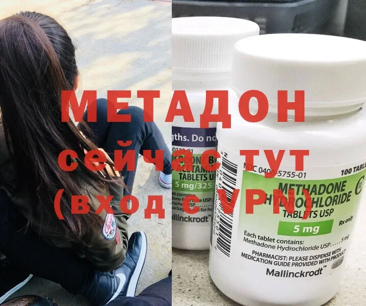 сайты даркнета формула  Энем  МЕТАДОН methadone  МЕГА онион 